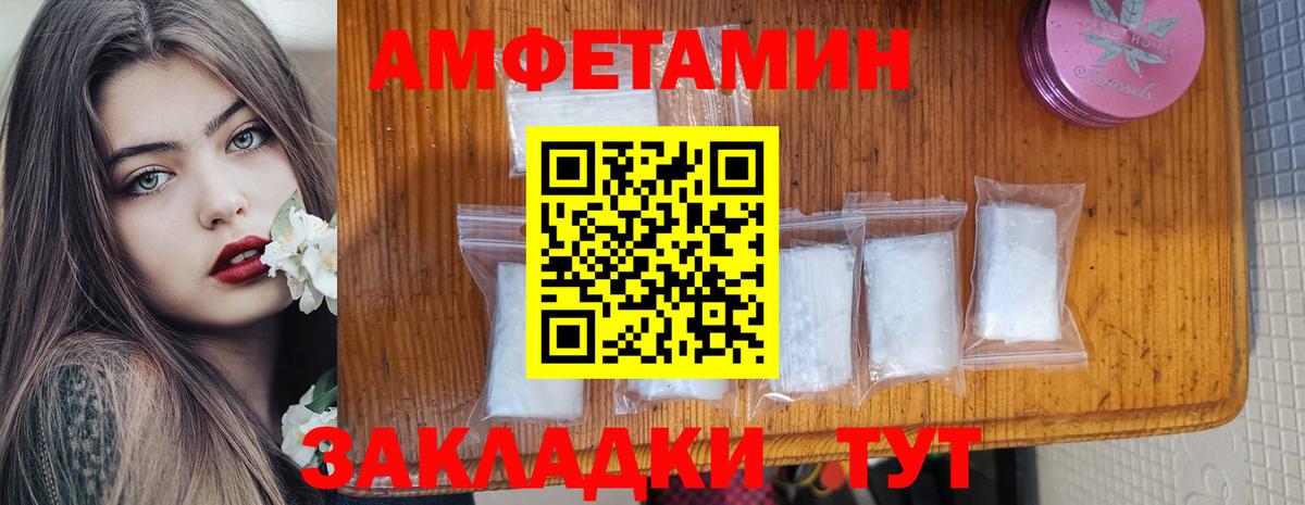Черногорск  Амфетамин  Вход с VPN  Amphetamine Premium  Амфетамин 