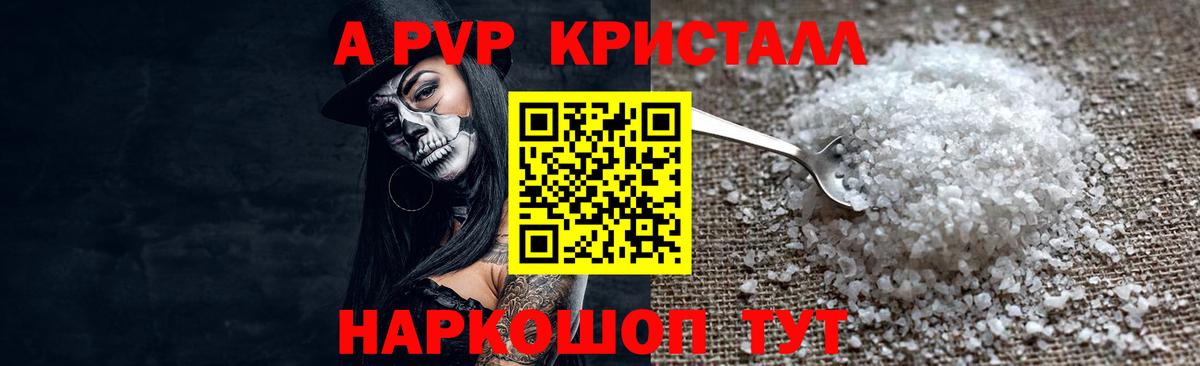 А ПВП Соль Черногорск