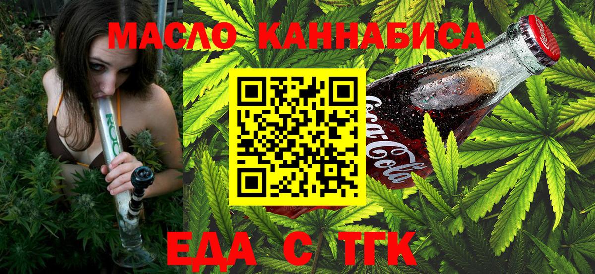 Cannafood марихуана  Вход с VPN  Черногорск 