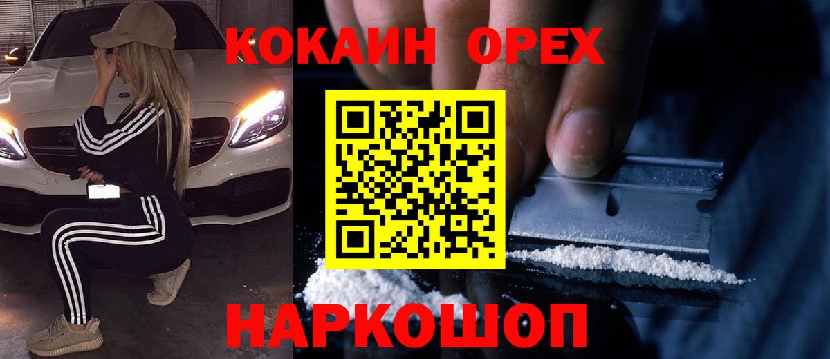 хочу наркоту  COCAIN Columbia  Черногорск  Вход с VPN  КОКАИН Fish Scale 
