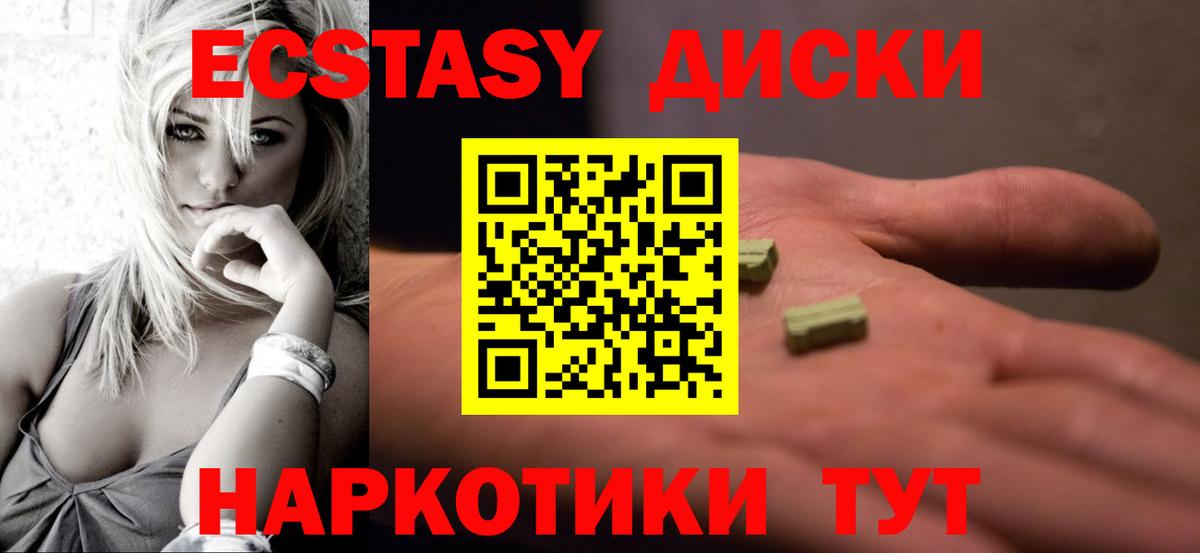 Ecstasy  закладки  Черногорск  ЭКСТАЗИ TESLA  Вход с VPN 