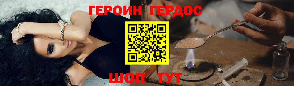 Черногорск  ГЕРОИН  Вход с VPN  ГЕРОИН Афган 