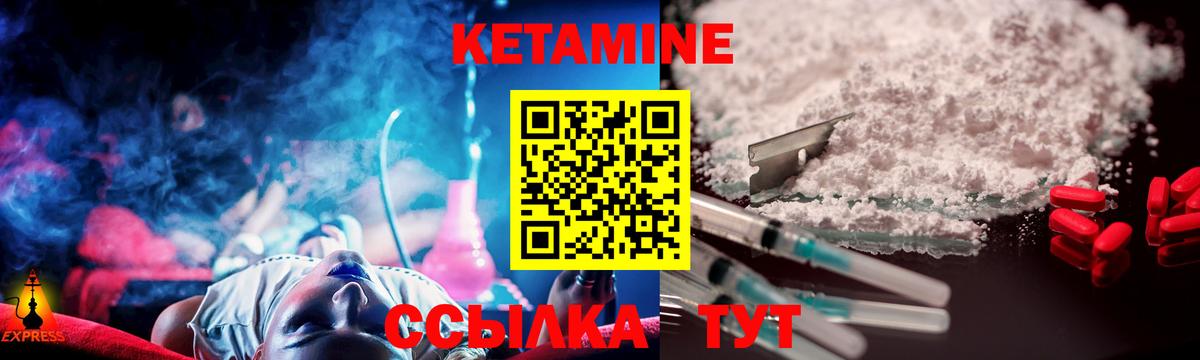 Черногорск  Кетамин ketamine  Вход с VPN 