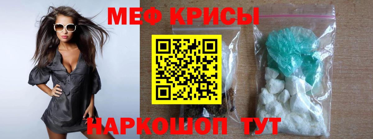 Черногорск  МЕФ mephedrone  Меф  Вход с VPN 