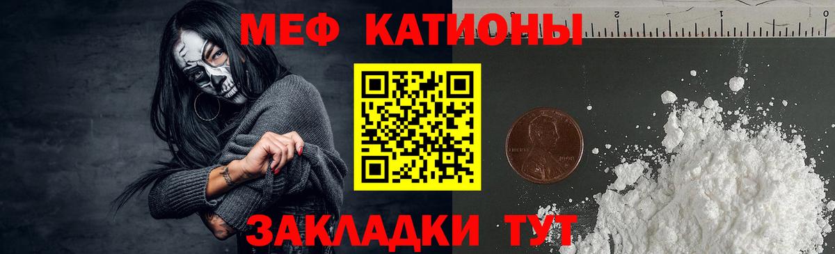 Мефедрон  Черногорск