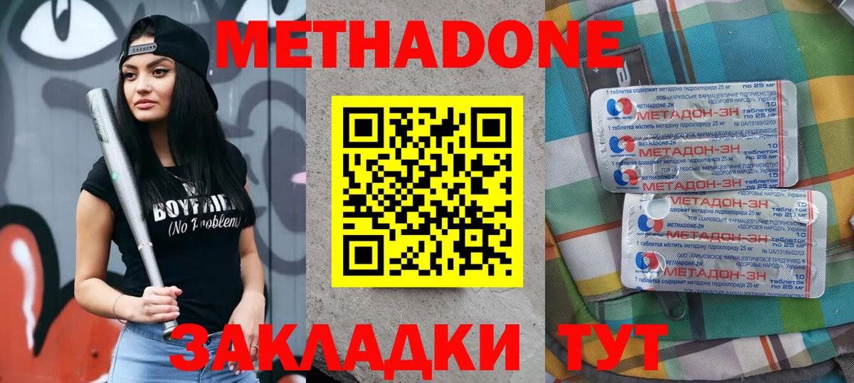 Черногорск  гидра ONION  МЕТАДОН мёд  Вход с VPN  Метадон VHQ 