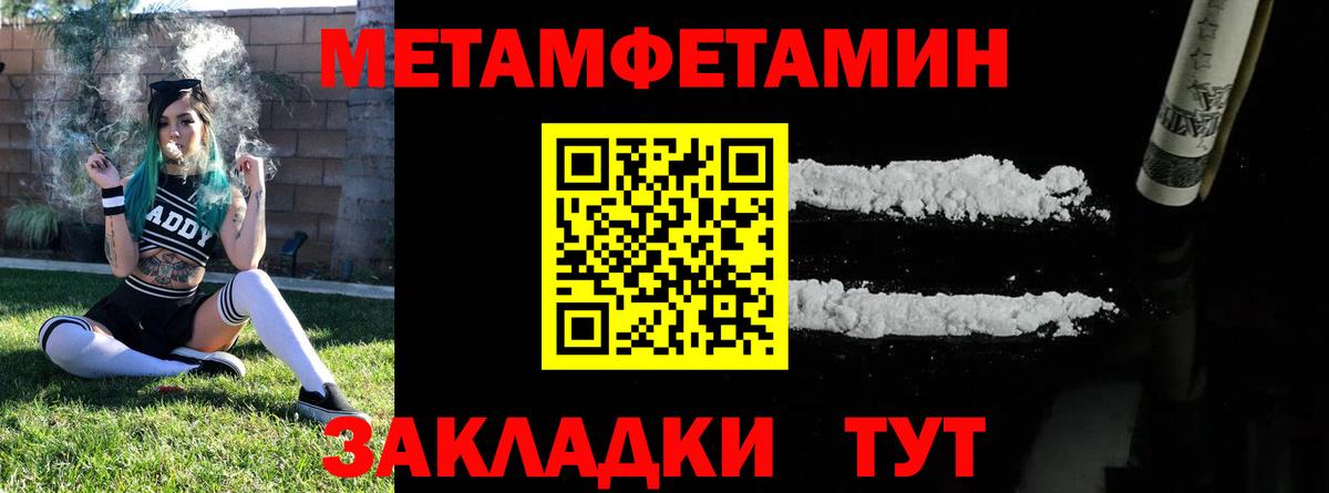 Первитин кристалл Черногорск