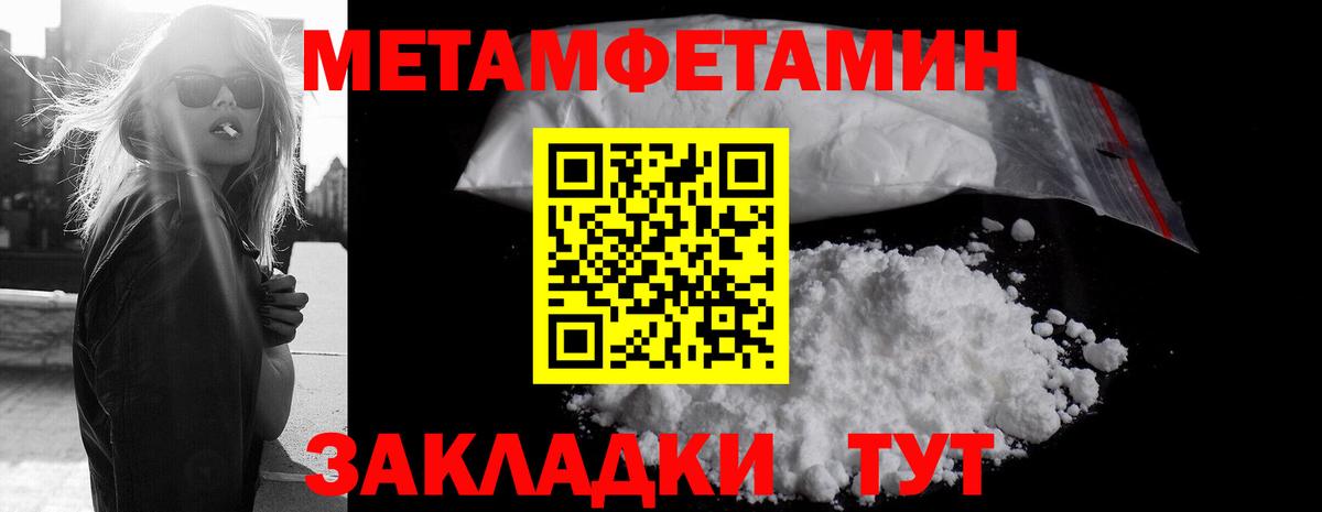 Метамфетамин кристалл  Вход с VPN  Черногорск 