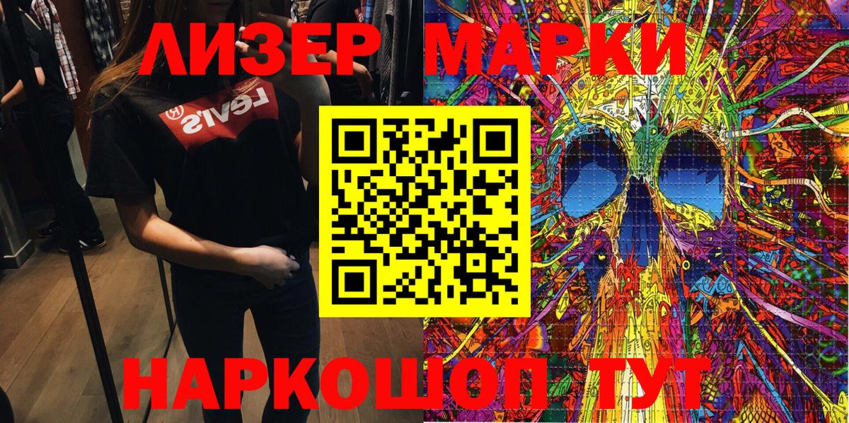 Марки NBOMe 1500мкг  Вход с VPN  Черногорск 