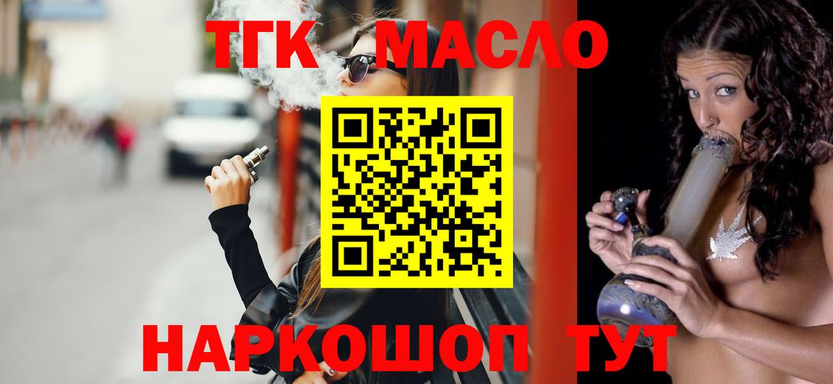 Черногорск  Дистиллят ТГК Wax  Вход с VPN  ТГК вейп 
