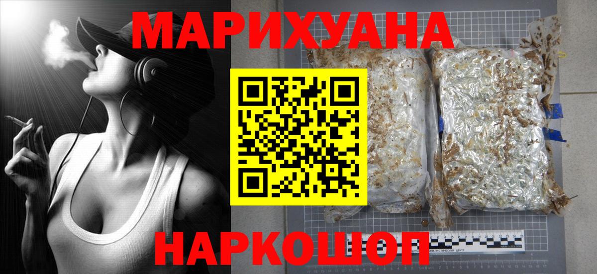 Канабис гибрид  Канабис Ganja  Черногорск  Бошки Шишки White Widow  Вход с VPN 